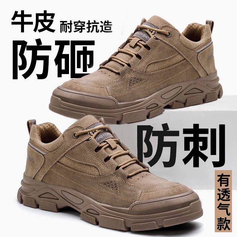 劳保鞋男款士防砸防刺穿夏季透气2025新款带钢板绝缘电焊工地工作