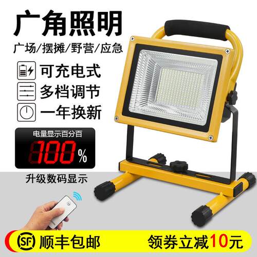 紧急照明灯LED家用停电备用充电投光灯户外照明露营摆摊强光超亮