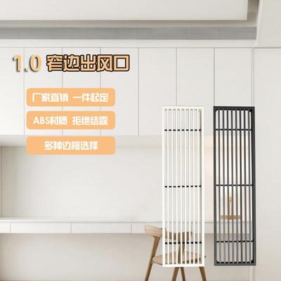 ABS中央空调出风口格栅极简加长新风回风百叶黑色线性排风口定制