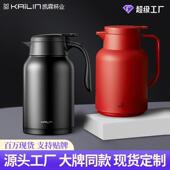 凯霖保温水壶玻璃内胆暖水壶不锈钢保温壶大容量家用开水瓶便携