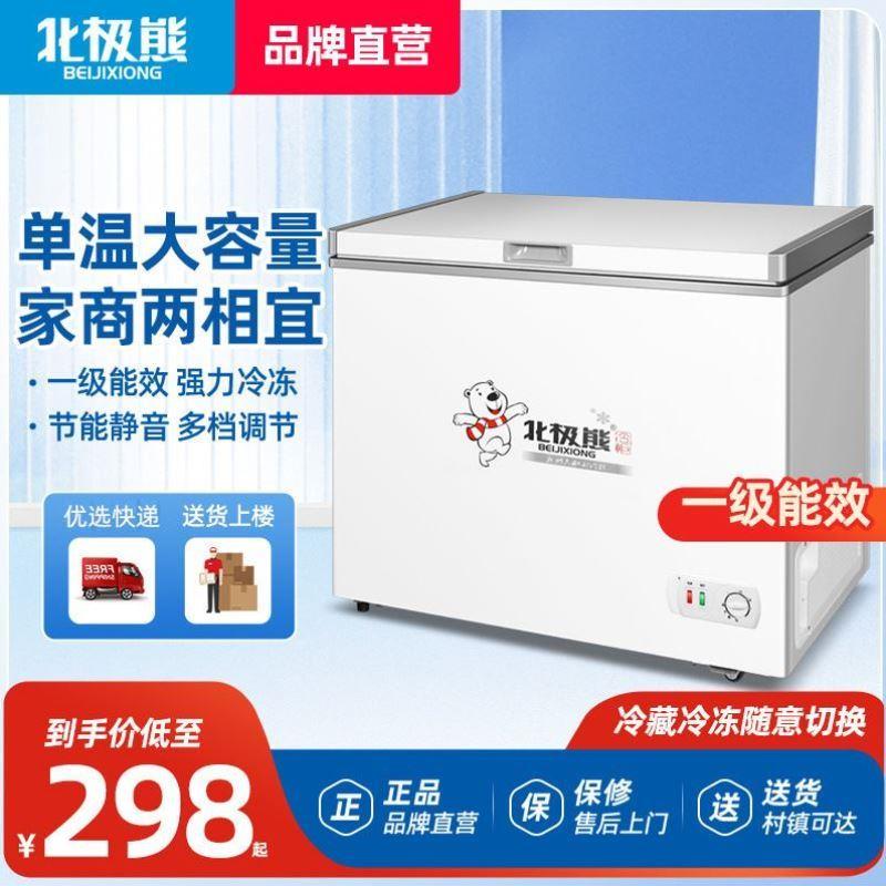 2025北极熊小冰柜家用冷柜小展示柜