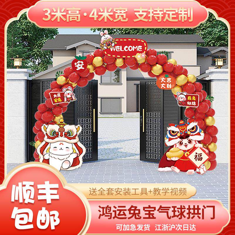 小兔兔宝宝生日周岁百日宴气球拱门背景板布置板酒店大厅装扮套餐