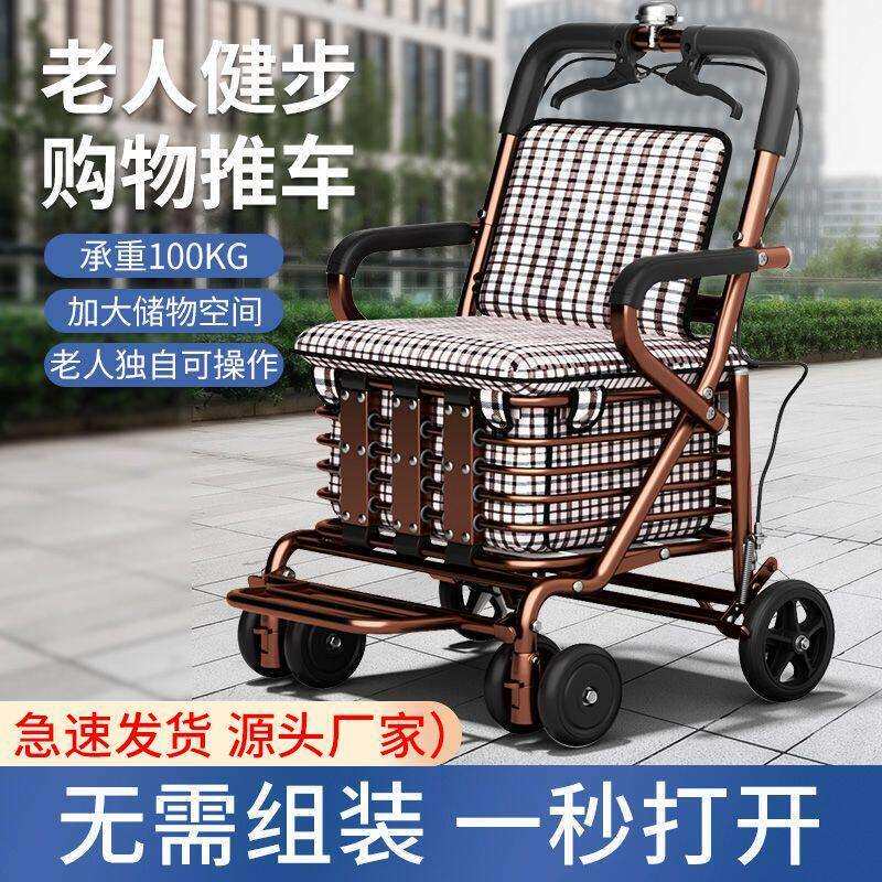 老人手推车老年人坐的能推走的软椅子小推车买菜可移动折叠助行器