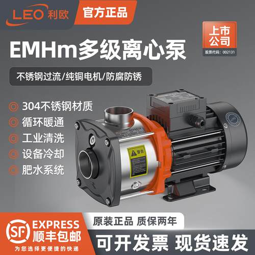 利欧不锈钢卧式多级离心泵热水空气能循环帮浦大流量高扬程冷却水