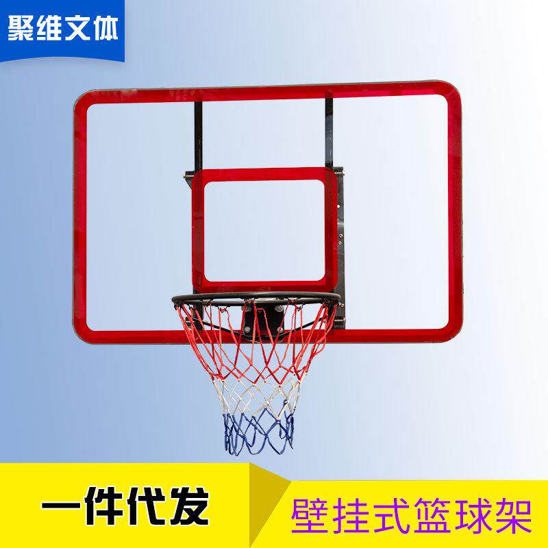 壁挂式篮球板室外成人家用篮球架篮球框户外挂墙式室内墙标准篮筐