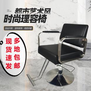 理发店椅子网红美发椅发廊专用剪发椅升降可放倒高档不锈钢烫染椅