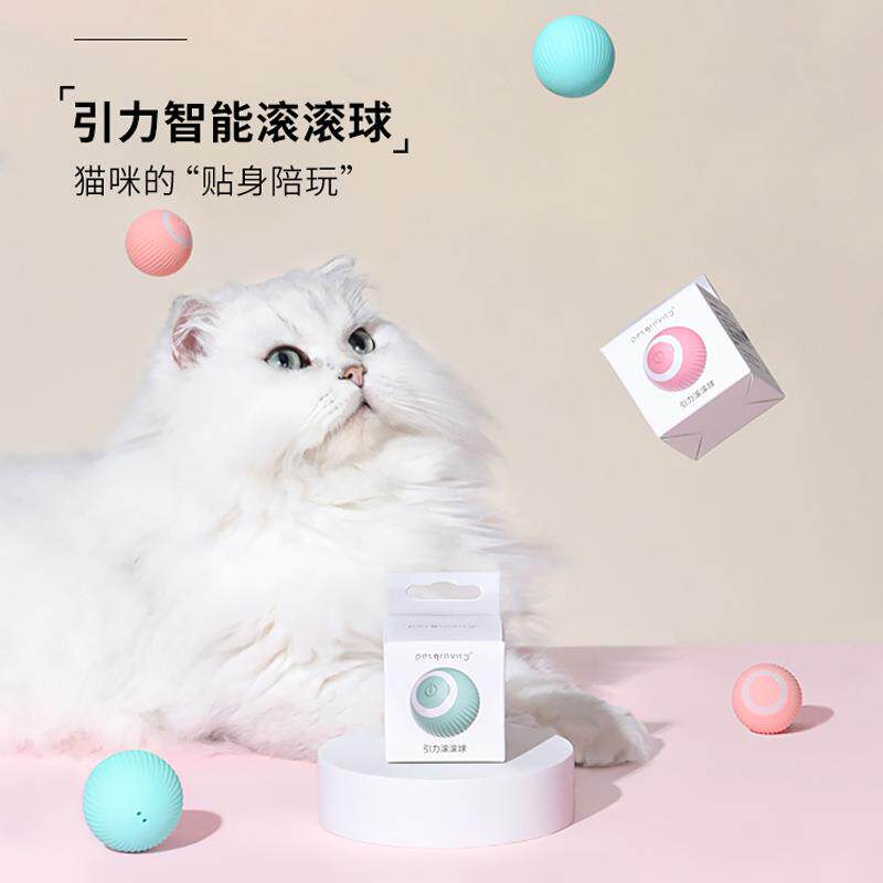 跨境引力滚滚球猫咪玩具逗猫球磨牙耐咬自嗨解闷滚动球宠物用品