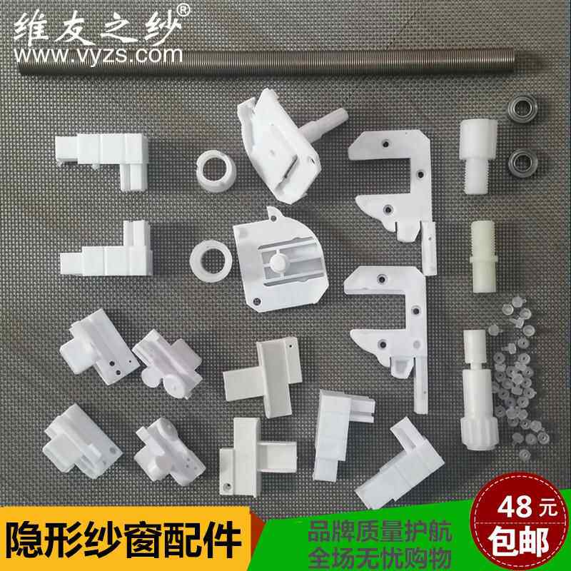 沙窗配件塑料件卷帘式固定角卡扣折叠伸缩纱门磁性扣件纱窗配件图片