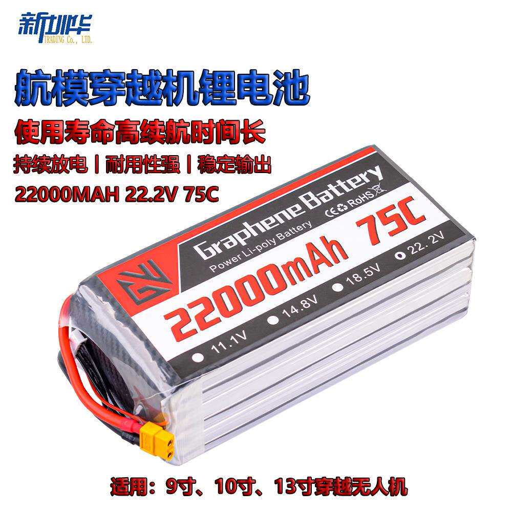 GW航模电池A品6S 22.2V 22000MAh 75C穿越机13寸/15寸高倍率电池
