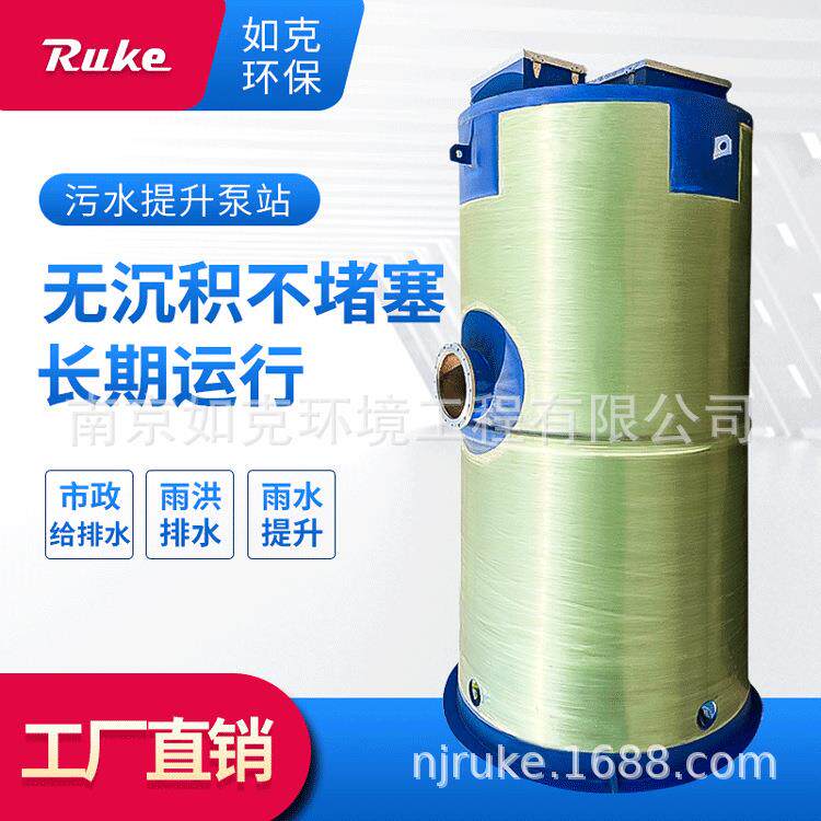 一体化泵站智能提升预制泵站厂家玻璃钢污水处理设备