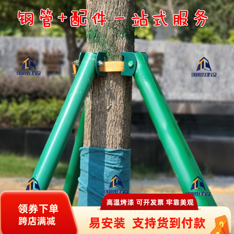 园林乔木箍支撑杆支架树固定器支撑钢管大树树木金属防风抱支撑架