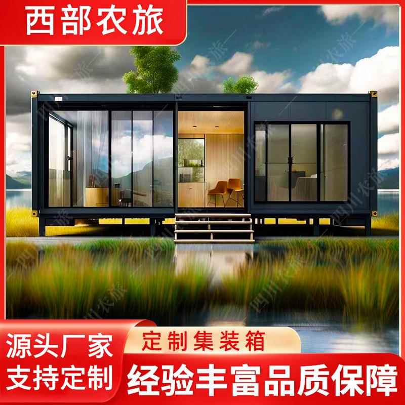 集装箱住人箱房别墅民宿酒店户外太空舱移动房板房带装修房子厂家