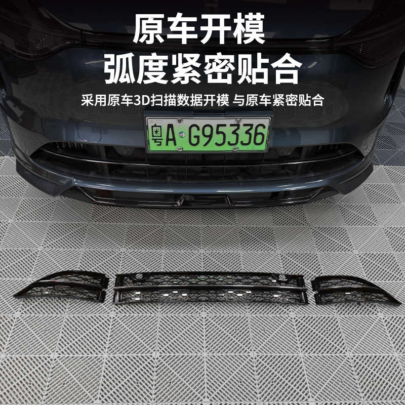 适用问界M9M8一体满天星防虫网中网卡扣式防尘网防免拆改装配件