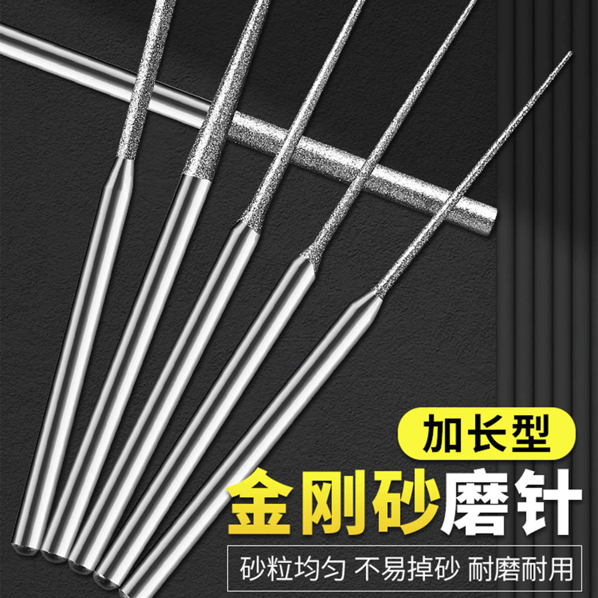 加长金刚砂磨针尖细砂圆柱电动磨棒玉石扩孔磨头打磨抛光工具3mm