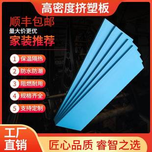 聚苯乙烯泡沫板挤塑聚苯板阻燃保温防晒防潮屋顶内外墙吊顶隔热板