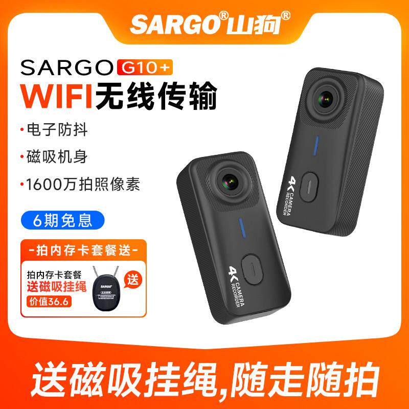 山狗 G10 拇指运动相机vlog机车骑行记录仪滑雪高清非360