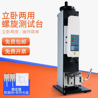 HEMUELE禾木立卧两用螺旋测试台架SLK拉力试验机压力检测表器工具