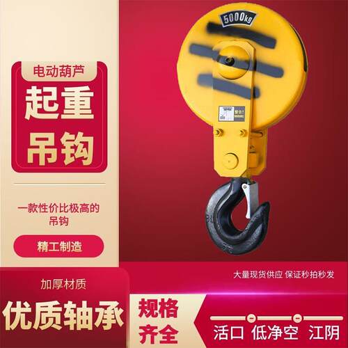 行车电动葫芦吊钩1t/2/3/5/10吨/天车龙门吊挂钩江阴吊钩国标加厚