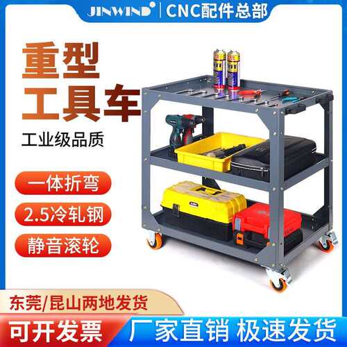 汽修工具车移动维修多功能加大重型三层修理小推车车间物料周转车