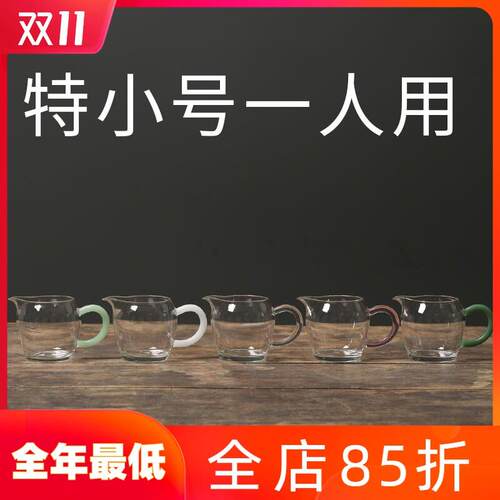 超小号公道杯高硼硅耐热玻璃迷你小容量分茶器一人用泡茶公杯茶海