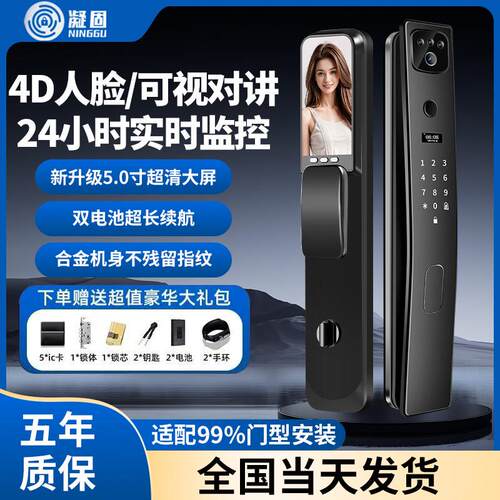凝固全自动指纹锁家用防盗门小孩人脸识别米系智能门锁电子密码锁