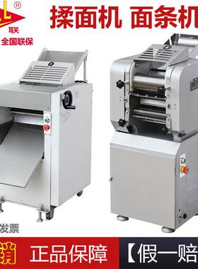 恒联揉压面机 面条机商用大型揉面机MT25MT30MT288包子皮机面皮机