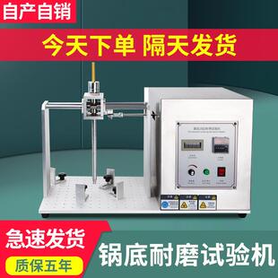锅底涂层耐磨试验机涂层耐磨测试仪百洁布不粘平底锅耐磨耗测试