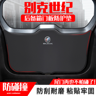 内饰用品 别克世纪汽车后备箱防护垫后尾箱贴门板防撞保护垫改装