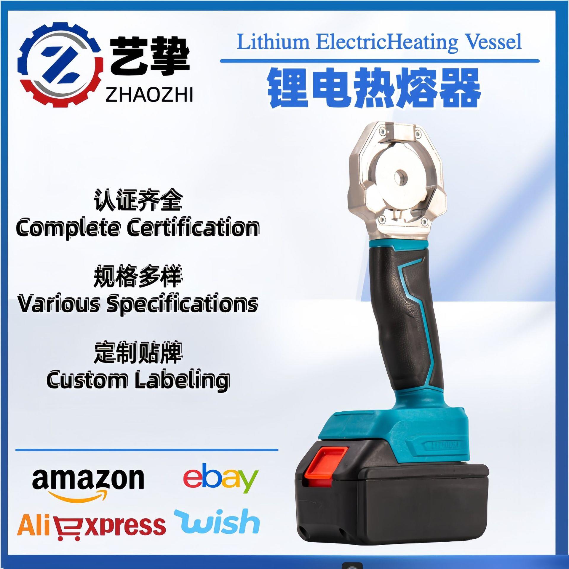 锂电热熔器轻便式工具水电工工程塑焊机PPR充电式锂电池热熔机