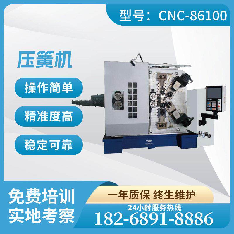 86-100CNC6轴速压簧机圆圈产品自动生产弹簧设备