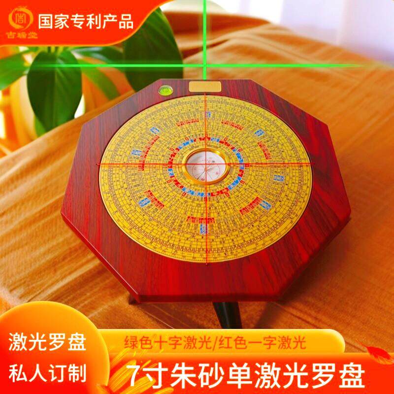 吉瑞堂八面激光高精度纯铜面板专业风水绿色红色单激光电子罗盘