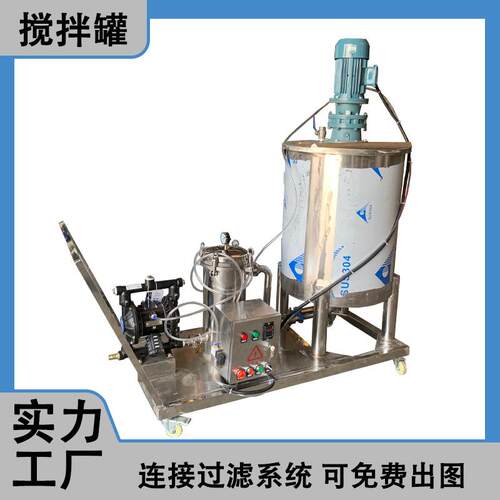 供应惠州200L胶水搅拌桶广州全不锈钢加热搅拌罐带计时调速功能
