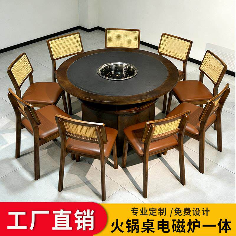 岩板火锅圆桌商用实木大理石无烟烧烤桌子下沉电磁炉火锅桌椅组合