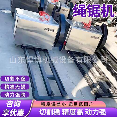 绳锯机电动绳锯切割机履带切割机钢筋混凝土石材开采绳锯切割机