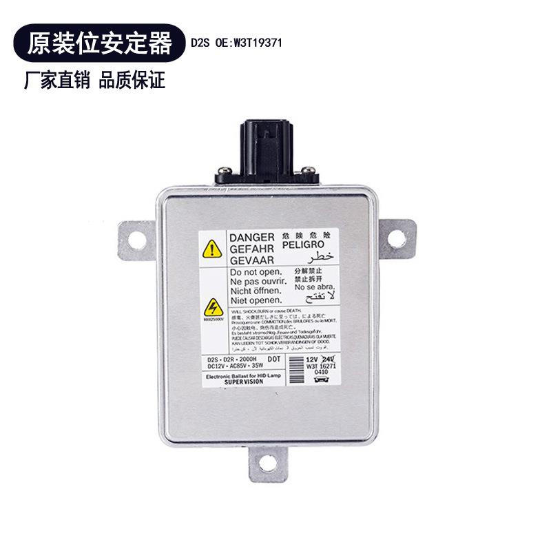 适用于雅阁八代思域大灯D2S安定器W3T19371 镇流器HID高压包模块