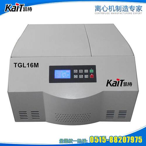 TGL16M台式速冷冻离心机液晶显示速冷冻离心机