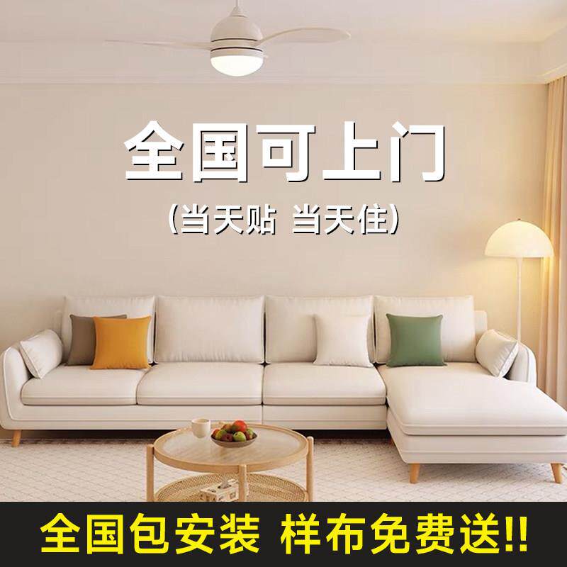 墙布包安装全屋无缝壁纸电视背景卧室客厅简约现代2025新款壁布