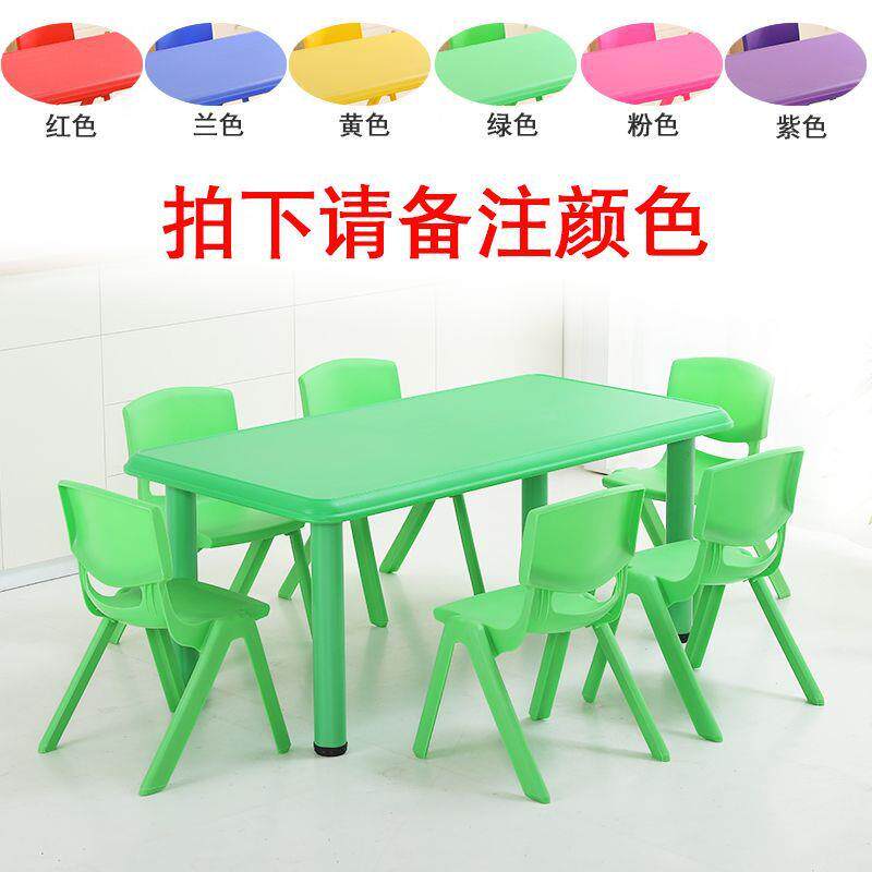 幼儿园桌子儿童塑料桌椅套装宝宝玩具桌小孩家用学习书桌长方形桌