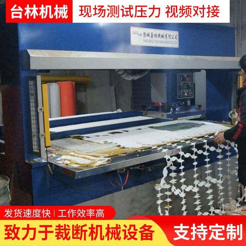 供应液压机械360度旋转全自动裁断机 移动头裁断机 下料机