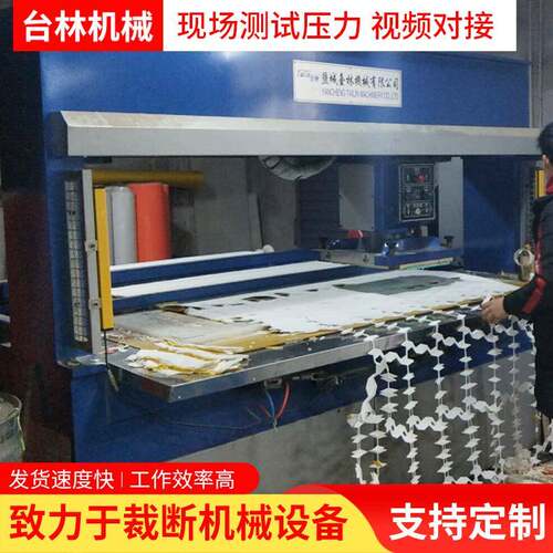 供应液压机械360度旋转全自动裁断机移动头裁断机下料机