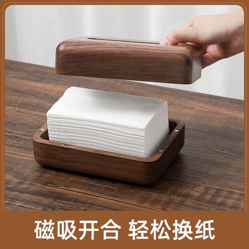 黑胡桃木整木纸巾盒桌面抽纸盒简约客厅纸抽盒木质纸巾盒