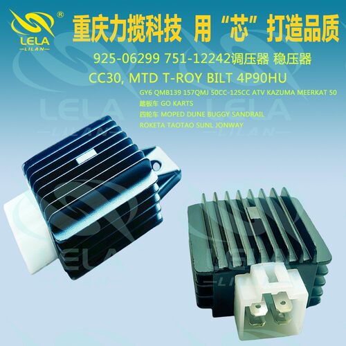 Cub Cadet 30 MTD Troy 4P90HU 925-06299 全新稳压器调压调节器