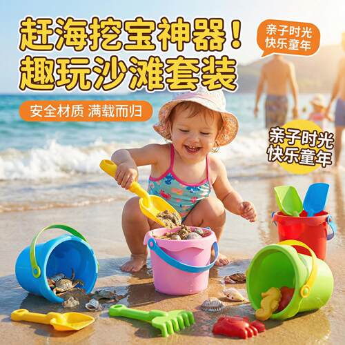 赶海装备儿童工具大全赶海神器宝宝海边挖沙戏水铲子桶套装