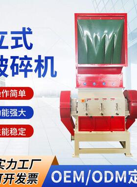 NSGB-1000立式破碎机编织袋粉碎纺织塑料粉碎机废料撕碎机碎料机