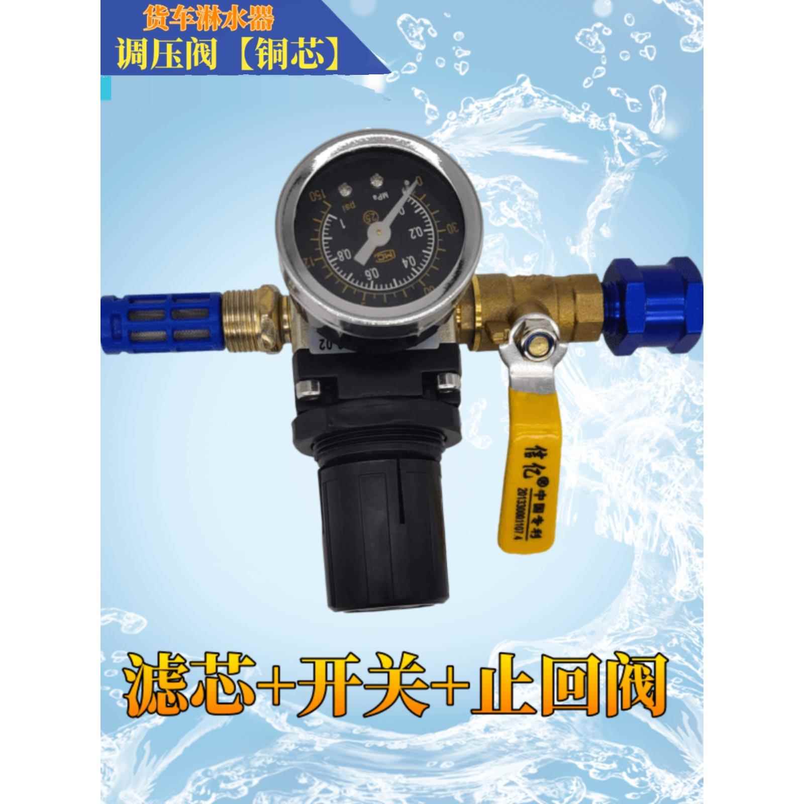 重汽货车汽车减压阀调压阀刹车淋水器止回阀开关滤芯限压阀