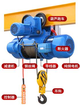 钢丝绳电动1葫芦380V/吨吊机/21吨6米t/3吨10吨1葫6tCD型1芦重型