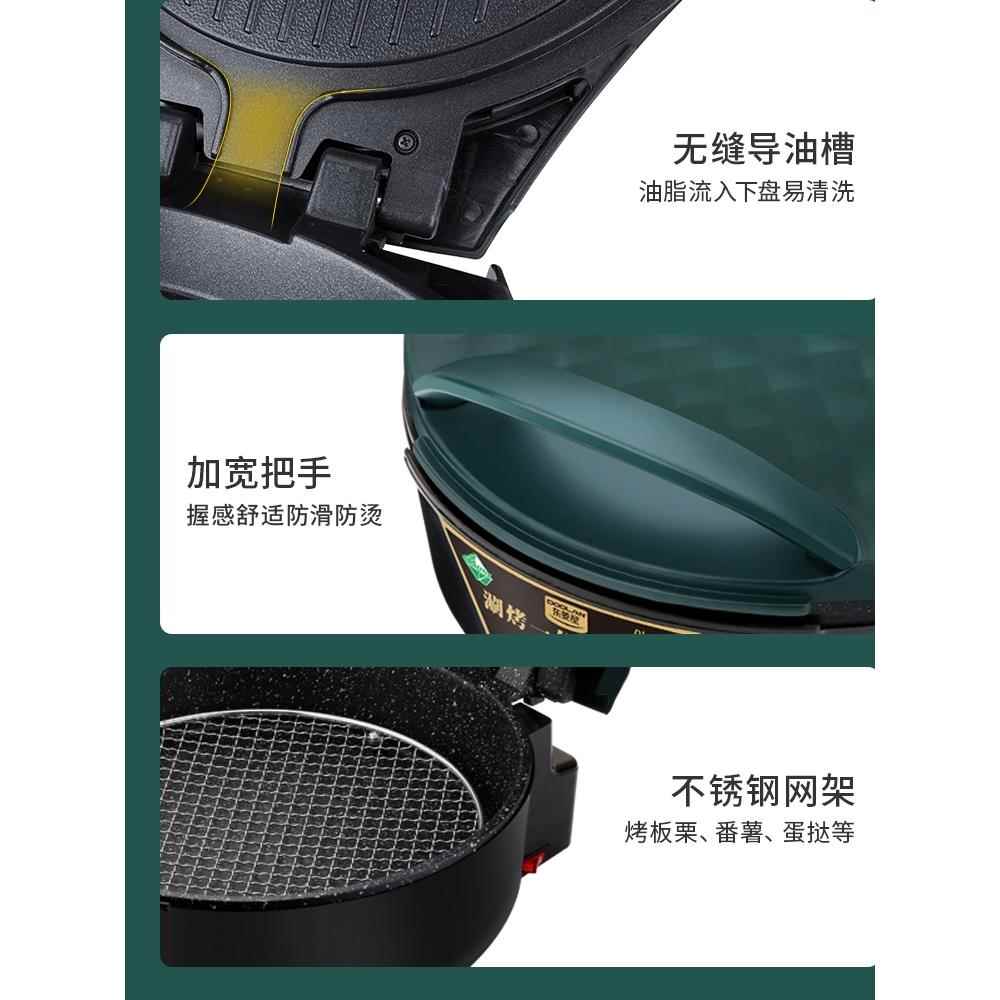 加深加大电饼铛家用双面加热煎烤机煎饼机电饼档烙饼锅涮烤锅烤盘