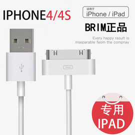 适用苹果4数据线4s充电线加长iphone4充电器，套装手机四代老款ipad1平板，电脑电源线配件ipad2大宽口ipad3短2代