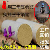 陈年老艾条4厘米加大加粗特大号艾条石磨艾棒艾灸条 桑皮纸纯手工