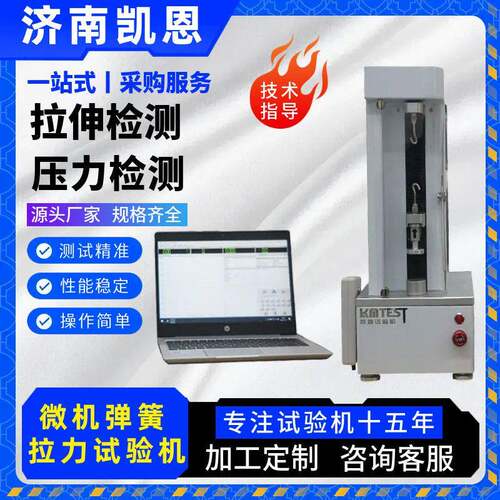 拉簧弹性系数试验机2000N臂拉力试验机精度塔簧压缩检测仪